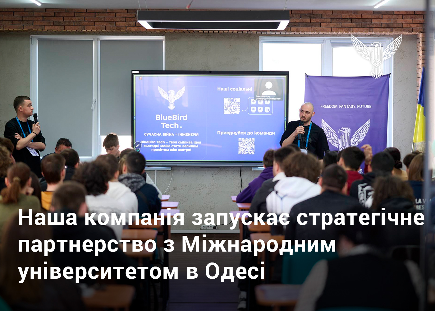 Наша компанія запускає стратегічне партнерство з Міжнародним університетом в Одесі