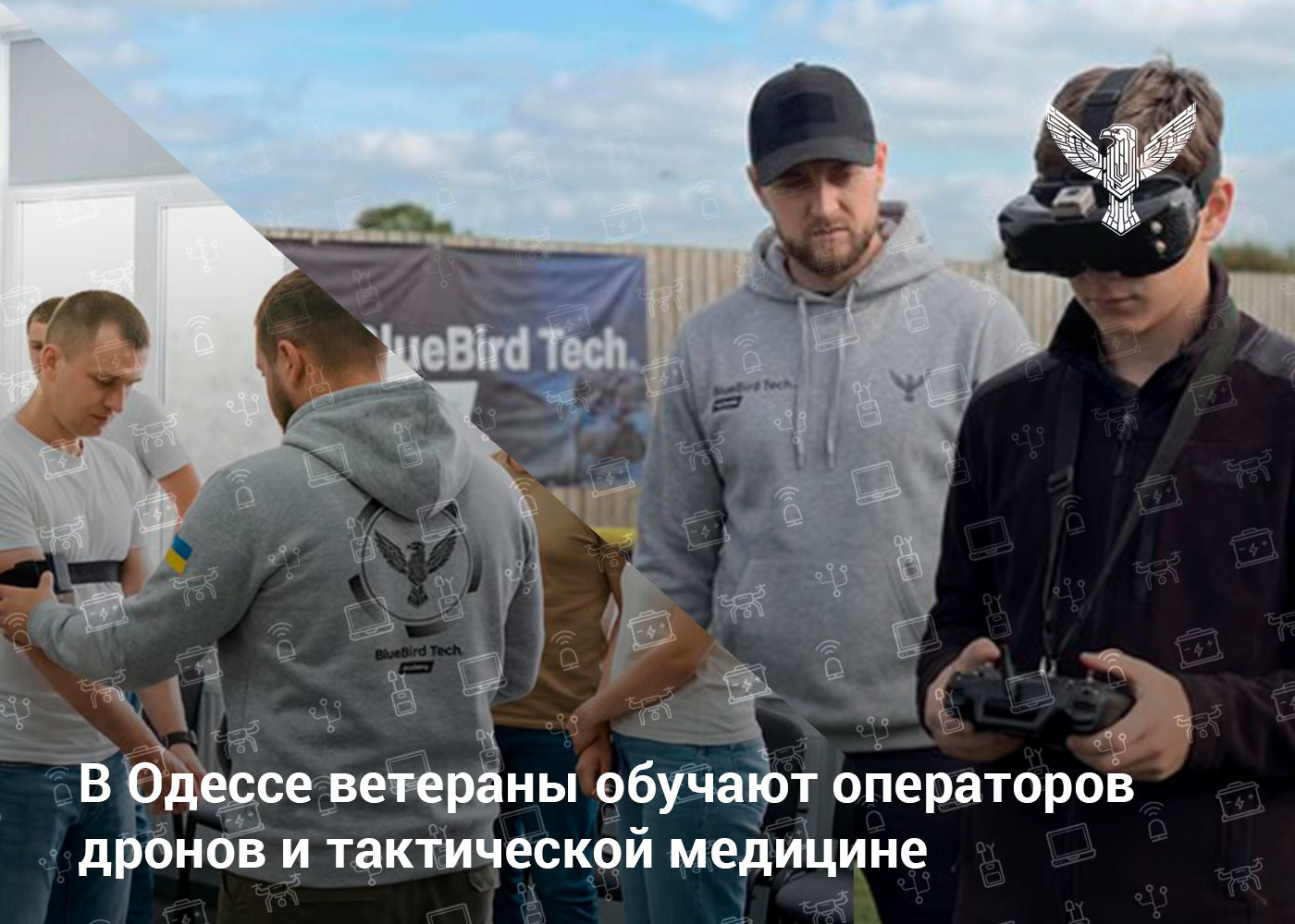 В Одессе ветераны обучают операторов дронов и тактической медицине