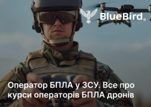 Новые учебные программы для операторов дронов