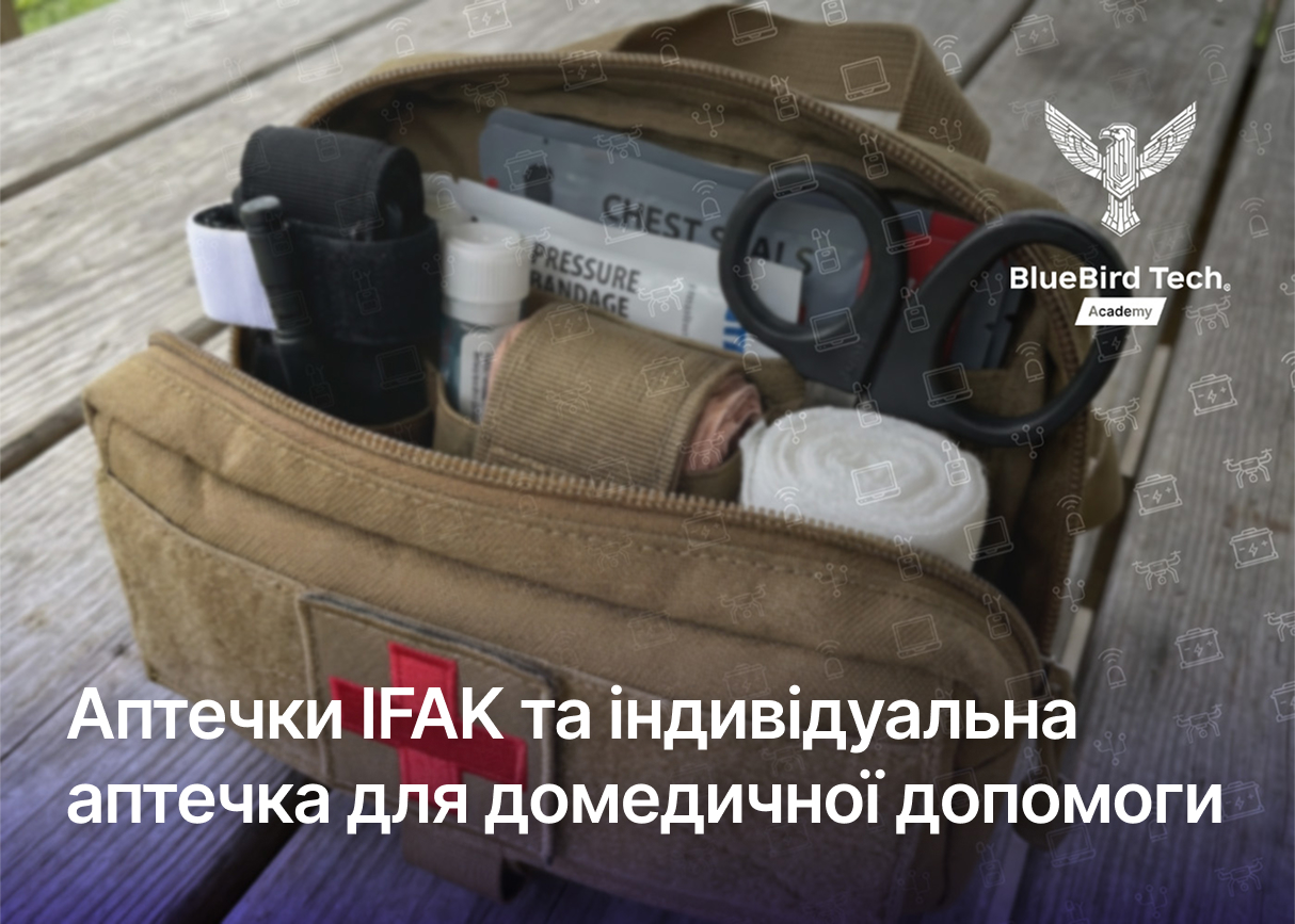 Аптечки IFAK та індивідуальна аптечка для домедичної допомоги