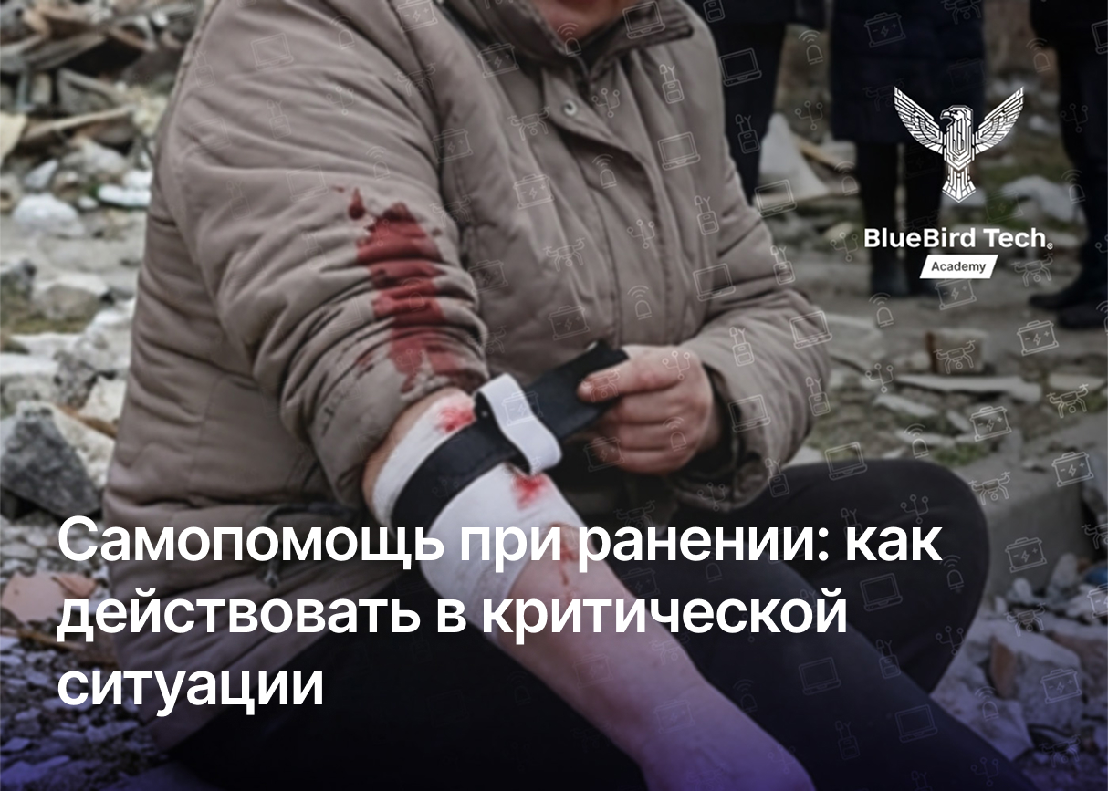 Самопомощь при ранении: как действовать в критической ситуации