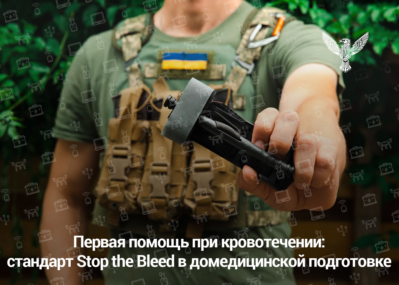 Первая помощь при кровотечении: стандарт Stop the Bleed в домедицинской подготовке