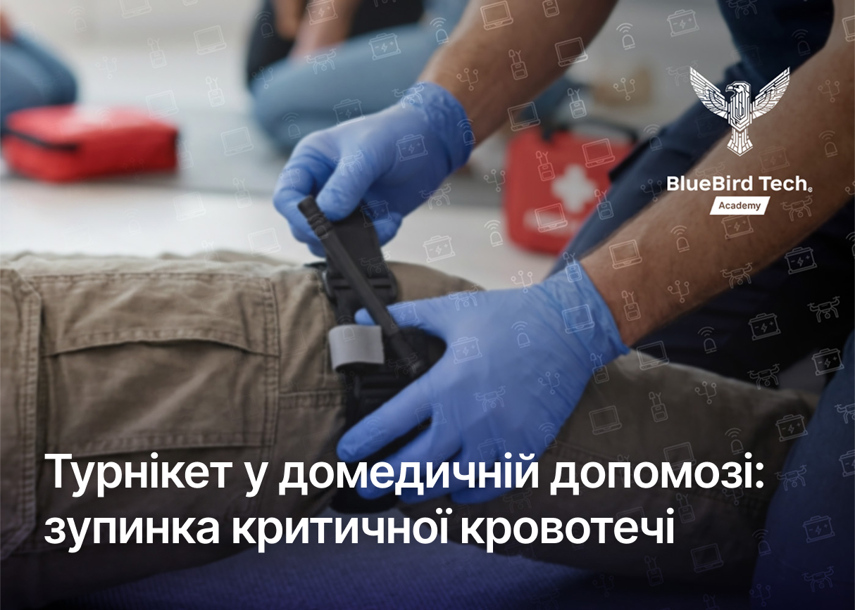 Турнікет у домедичній допомозі: зупинка критичної кровотечі