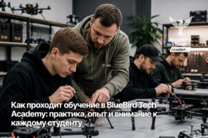 Как проходит обучение в BlueBird Tech Academy: практика, опыт и внимание к каждому студенту