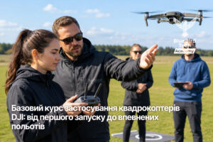 Базовий курс застосування квадрокоптерів DJI: від першого запуску до впевнених польотів