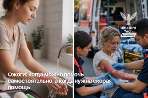Ожоги: когда можно помочь самостоятельно, а когда нужна скорая помощь