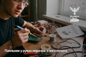 Паяльник у руках новачка: з чого почати