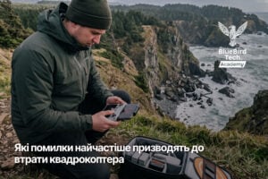 Які помилки найчастіше призводять до втрати квадрокоптера