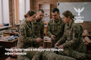 Чому практика в мінігрупах працює ефективніше